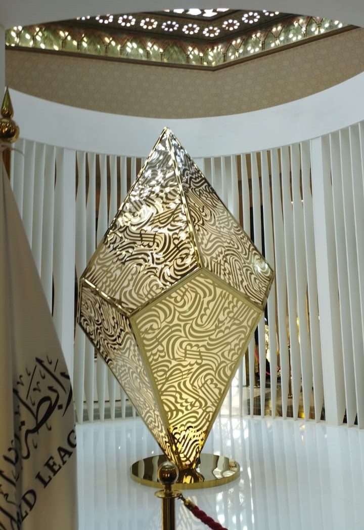 Visite du musée de la biographie prophétique