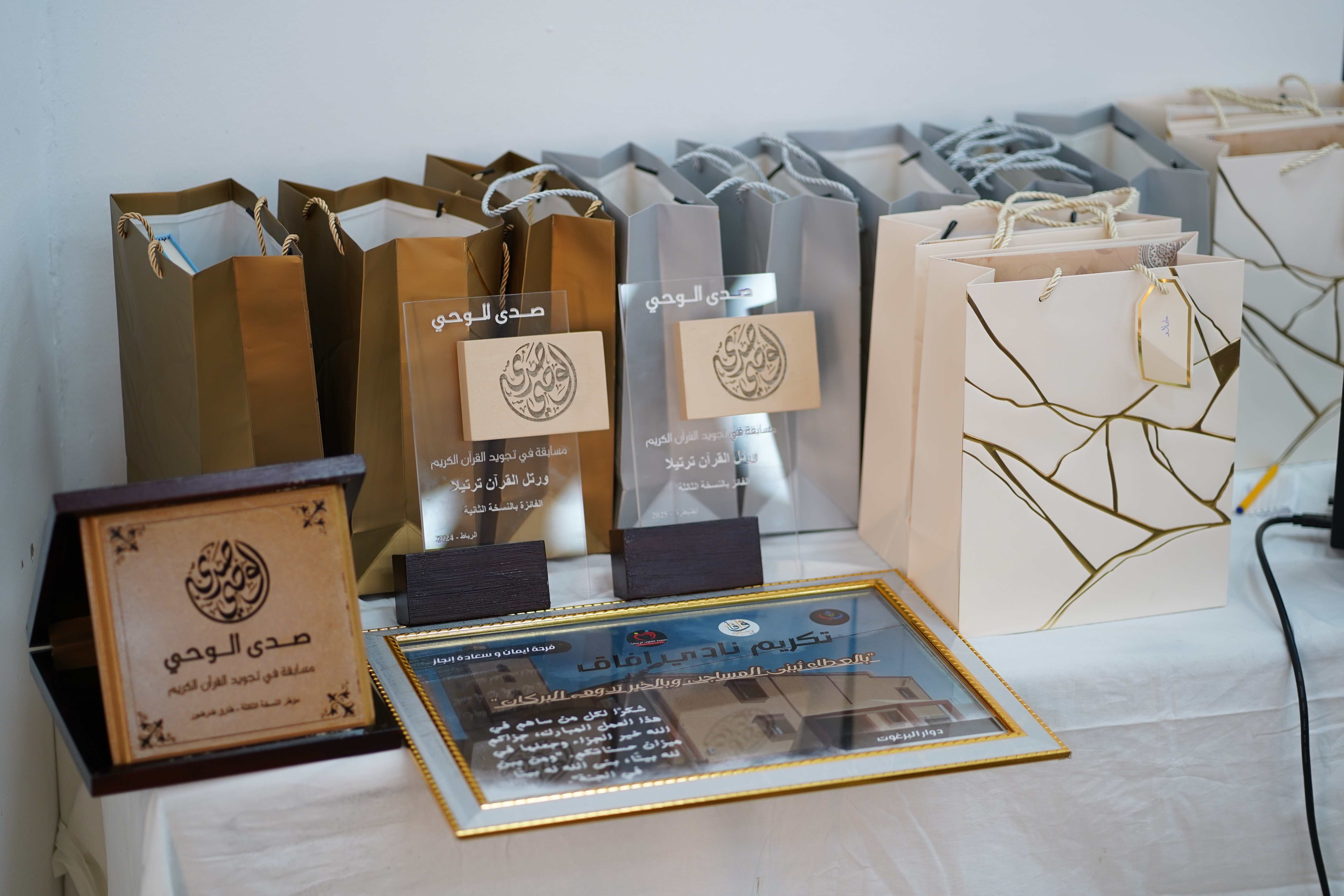 Concours Sada Al-Wahi