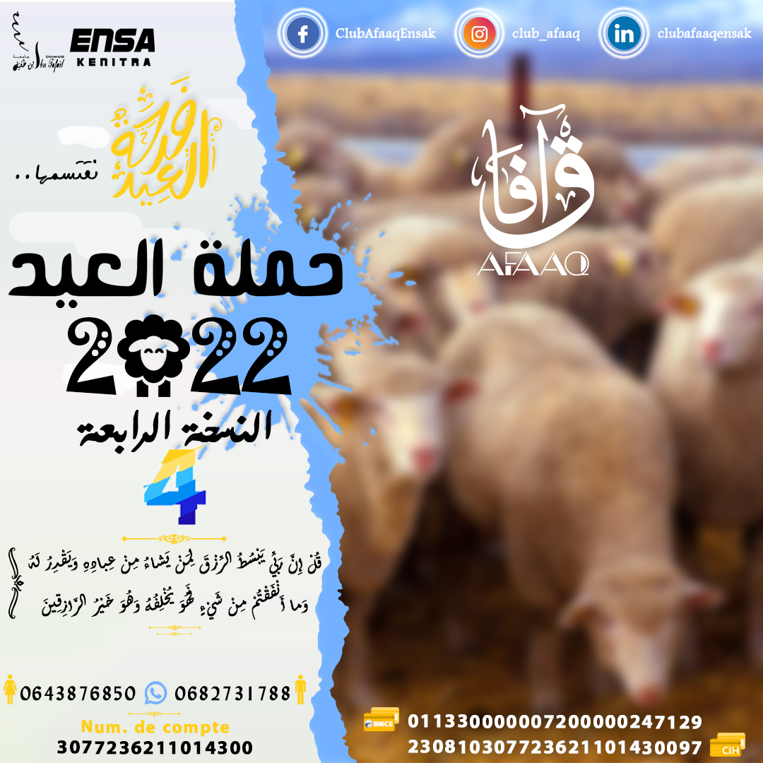 Adhiya pour l'Aïd Al-Adha