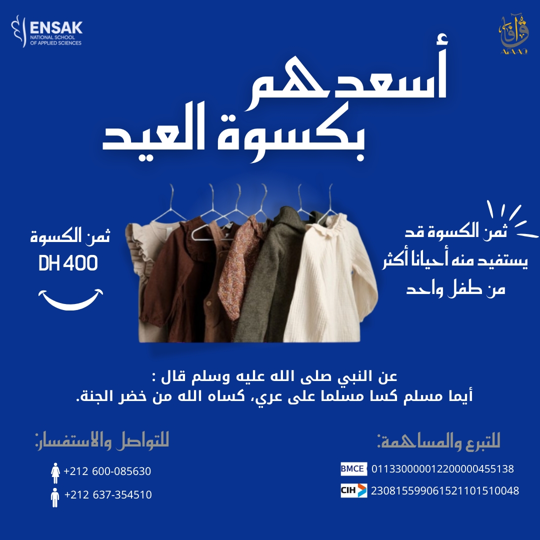 Kisswat El Eid