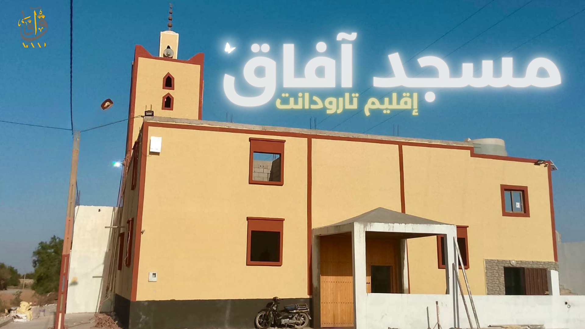 Reconstruction de mosquée